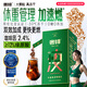 奢啡加速燃?體重管理高端凍干黑咖啡+3%綠原酸速溶無(wú)糖0添加100杯