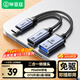 畢亞茲 PD快充數據線(xiàn)二合一 Type-C轉USB+C轉接頭OTG外接U盤(pán)適用小米安卓華為蘋(píng)果17/16/15手機電腦平板