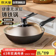 炊大皇 鐵鍋炒鍋 傳世30cm無(wú)涂層鑄鐵炒菜鍋具 電磁爐燃氣灶通用C30D2