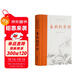 春秋穀梁傳(全本全注全譯)