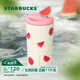 星巴克（Starbucks）杯子果緣奇遇系列不銹鋼杯大容量便攜水杯高顏值桌面杯男女士送禮 磁吸蓋不銹鋼桌面杯475ml