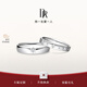 DR結(jié)婚對(duì)戒鉆石鉑金JUSTYOU系列星光情侶訂婚鉆石戒指七夕禮物 【DR臻選】結(jié)婚對(duì)戒