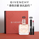 紀(jì)梵希（Givenchy）【限定禮盒】?jī)A城香水35ml+G細(xì)管口紅227七夕情人節(jié)禮物女送老婆
