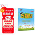 2025秋新版 五星學(xué)霸一年級上冊數學(xué)蘇教版SJ 江蘇專(zhuān)用 經(jīng)綸5星學(xué)霸1上課本同步作業(yè)本天天練習冊