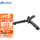 徠圖（Leofoto） VD-02/04三腳獨(dú)腳架支撐腿底座3/8規(guī)格安裝螺絲便攜反折短視頻攝影攝像三腳架腳撐 VD-02