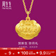 周生生富貴如意寶寶長(cháng)命鎖 黃金吊墜金鎖足金掛墜不含項鏈 09300P計價(jià) 3.39克(含工費100元)