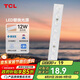 TCL照明 吸頂燈燈芯LED燈盤磁吸式改造燈板條形光源模組 12W/正白光