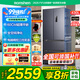 容聲430升法式冰箱超薄零嵌入多門電冰箱家用一級(jí)能效風(fēng)冷無(wú)霜大冰箱 437姐妹款【超薄 高性價(jià)比首選】