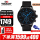 TISSOT瑞士手表男速馳系列石英男表計時(shí)運動(dòng)休閑表送男友送老公送禮推薦 T116.617.37.051.00