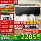 方太02-JCD10TB油煙機灶具套裝爆款升級24巡航風(fēng)量變頻揮手智控家用側吸式煙灶抽油煙5.2kW猛火 【單煙機02-JCD10TB】新品升級24巡航風(fēng)量