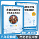 視頻課可選】2026適用市北初級中學(xué)資優(yōu)生培養教材六年級七年級八年級九年級上下冊數學(xué)物理化學(xué)教材練習冊修訂版市北資優(yōu)生理工教材 八年級物理 教材+練習冊【2本】