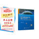 航天器軌道力學(xué)理論與方法（第2版）航空航天 深空探測 月球探測 軌道設(shè)計 國防工業(yè)出版社 