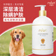 卡露詩(shī)（calus）寵物狗狗沐浴露成幼犬通用除臭洗澡液香波金毛專(zhuān)用定制520ml
