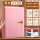 反轉加厚皮面家庭證件收納包資料活頁(yè)收納冊證書(shū)票據檔案孕婦孕檢產(chǎn)檢孕期檔案冊文件袋房本保護套 1本【心動(dòng)粉】升級密碼鎖/12個(gè)內頁(yè)