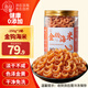 小海故事 大號金鉤海米凈含量250g*2罐 源頭直發(fā) 淡干蝦米仁干貨煲湯