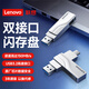 聯(lián)想（Lenovo）32GB U盤(pán)Type-C雙接口插手機U盤(pán)大容量 USB3.2高速雙頭金屬U盤(pán)車(chē)載學(xué)習電腦辦公商務(wù)優(yōu)盤(pán)X5-銀色