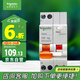 施耐德電氣 帶漏電保護(hù)斷路器A型1P+N C32A空氣開關(guān)漏保MGNEA9C45C3230CAR