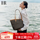 HR赫蓮娜包包女包單肩包女休閑百搭大容量托特包生日禮物送女友