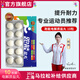 跑能專(zhuān)業(yè)版片劑鹽丸（鈉鉀鎂鈣高含量/專(zhuān)業(yè)選手用） 1袋（共10粒）