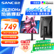 SANC盛色27英寸2K210Hz電競(jìng)顯示器FastIPS硬件低藍(lán)光IGZO氧化物技術(shù)10Bit 500nit高亮屏幕G72Max增強(qiáng)版