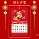 曦莎蔓2026馬年掛歷制作家用掛墻式加大月歷紅色中國風日歷廣告吊牌掛歷 CF26149(招財進寶)420*760MM