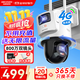 ?？低暎℉IKVISION）4G雙攝像頭800萬(wàn)終身免流量家用監控360度無(wú)死角帶夜視全景 內置無(wú)限流量 室外戶(hù)外防塵防水Q2S8DM