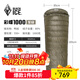 黑冰（BLACKICE）新標準【彩蝶系列鴨絨信封式羽絨睡袋】戶(hù)外露營(yíng)防風(fēng)成人睡袋 彩蝶1000(新標準)/軍綠