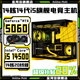 金河田RTX5060/5050獨(dú)顯+英特爾14代i7 14700臺(tái)式機(jī)電腦酷睿i5 14400F/12400F+RTX3060/3050電競(jìng)組裝主機(jī) 配置六：14核超頻14代酷睿i5+RTX5060 