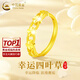 中國(guó)黃金（CHINA GOLD）黃金戒指女士新足金四葉草戒指首飾老情人節(jié)生日禮物送女朋友老婆 足金戒指 約2g【刻字+賀卡】