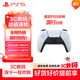 PlayStation索尼（SONY）【PS5手柄國行 白色】ps無(wú)線(xiàn)控制器PC電腦steam藍牙DualSense