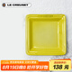 酷彩（Le Creuset）法國炻瓷彩色水果餐盤冷熱菜盤家用菜碟子餐具16cm方形碟尼斯陽光