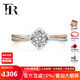 FR珠寶 求婚鉆戒18K金雙色鉆戒顯鉆結(jié)婚訂婚鉆石戒指七夕禮物送女友 5分鉆 SI IJ色