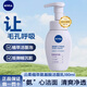 妮維雅云柔植萃氨基酸洗面奶潔面泡泡保濕水彈潔面乳柔潤光滑溫和不緊繃 清爽凈透潔面泡泡180ml