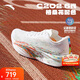 安踏C202 6代 格?；ㄘ瓕?zhuān)業(yè)碳板馬拉松競速氮科技跑步鞋男鞋運動(dòng)鞋