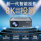 華為機HUAWEl適用8K解碼超高清家用投影儀白天投墻5G激光電視客廳 8K解碼超亮高清（全功能+AI語(yǔ)音）