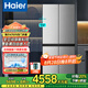 海爾（Haier）冰箱四開門超薄零嵌入式476升一級能效十字對開全空間保鮮雙變頻風(fēng)冷無霜家用T型大容量電冰箱 【全域EPP超凈系統(tǒng)+阻氧干濕分儲+寬幅變溫室】