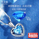 水云淼海洋之心項鏈女2026新款時(shí)尚輕奢高級吊墜送女友老婆高檔生日禮物 【海洋之心】項鏈＋高級禮盒+精美禮袋