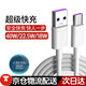 時(shí)途適用華為充電線(xiàn)/p40/30/pro/nova7/6/5/mate40/30/20/5a數據線(xiàn)40W超級快充榮耀30s/play8t/x暢22.5 超級快充線(xiàn)【兩條裝】 快充線(xiàn)1米