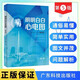 【新華正版】明明白白心電圖 第五版 心電圖入門(mén)臨床心電圖圖解速成超聲基礎學(xué)入門(mén)心電圖診斷 心電圖教師學(xué)生教材 病理性Q波心肌梗死 廣東科技出版社 圖書(shū)
