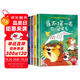 勇氣和信心培養(yǎng)圖畫書繪本一（全4冊）精裝版 不怕被嘲笑 承認(rèn)錯誤不丟人 當(dāng)不了第一名也沒有關(guān)系 我會變得更勇敢