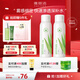 雅麗潔（YALGET）蘆薈補水保濕噴霧 細膩大面積噴霧面部護膚蘆薈水爽膚水 【80%選 】新款蘆薈噴霧150ml*2