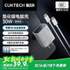 CUKTECH酷態(tài)科蘋果30W氮化鎵PD充電器+C-C數(shù)據(jù)線套裝30W兼容20W快充適用蘋果15/16/小米/ipadZMI 灰套裝