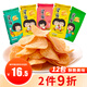董小姐星座薯片12包混合口味整箱小包裝膨化辦公室休閑解饞零食男生禮物