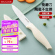 美廚（maxcook）陶瓷刀水果刀 家用削皮刀帶刀鞘4英寸小廚刀嬰兒輔食刀具 MCD2267