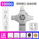 HPCU盤(pán)1TB蘋(píng)果typec多接口大容量手機電腦通用高速3.0多功能存儲擴容禮品定制 十字四合一銀1000G【終身質(zhì)?！?全網(wǎng)熱銷(xiāo)10w＋【五年超長(cháng)質(zhì)保  只換不修 】