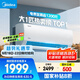 美的空調(diào) 大1匹 酷省電 新一級能效 變頻冷暖 壁掛式小空調(diào)掛機(jī)節(jié)能 家電國家補(bǔ)貼 KFR-26GW/N8KS1-1