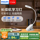 飛利浦（PHILIPS）充電閱讀學(xué)習(xí)夾子臺燈家用臥室大學(xué)生宿舍護(hù)眼燈工作燈兒童酷荷白