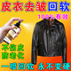 皮衣護理保養劑真皮夾克清潔上光去污除霉皮革皮具防開(kāi)裂還原劑 300ml 3瓶 去污防霉