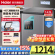 海爾（Haier）【新款家用冰柜】冷柜小型低溫冷凍柜深冷速凍臥式一級能效電子控溫冷藏冷凍轉換保鮮柜 頂配款丨數顯電子控溫丨-40度超低溫減霜 142L
