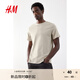 H&M男裝女裝T恤秋季透氣圓領(lǐng)短袖運動(dòng)上衣短袖內搭打底衫0685816 淺米色 S 170/92